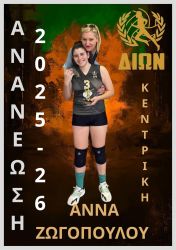 zwgopoulouanna_result